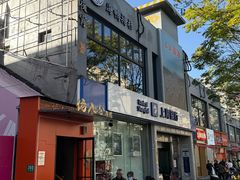 -佬太公海鸭·海鲜大排档(上海总店)