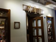 -骑鹅公社(南开大悦城店)