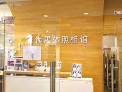 -海马体照相馆(大连罗斯福广场店)