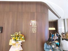 -炳胜私厨(万象前海店)