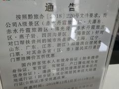 -赤水丹霞旅游区·佛光岩