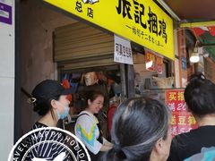 -张记捆鸡(总店)