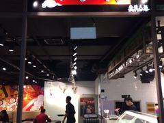 -小山城麻辣香锅(新邻生活广场店)