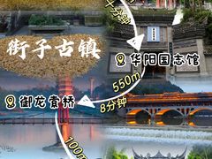 -崇州市街子古镇