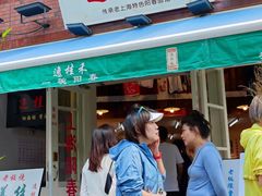 -逸桂禾面馆