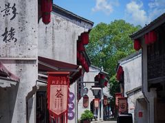 -咸亨酒店