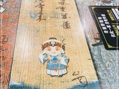 -老谢野馄饨(延安路店)