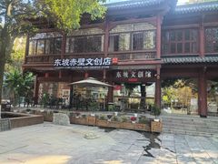 -东坡赤壁风景名胜区