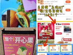 -泽田本家·铜锣烧(美罗城店)