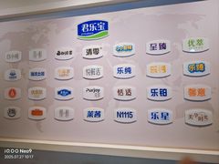 -君乐宝优致牧场