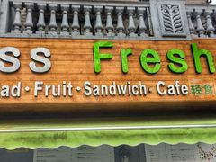 -Miss Fresh轻食(南京西路店)