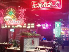 -卤校长重庆火锅(国兴店)