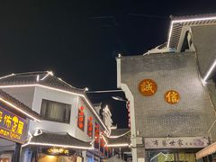-汴河街