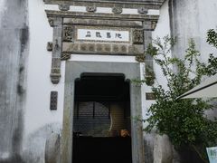 -朵云书院·广富林店