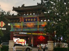 -宝轩渔府·老字号海鲜·正宗津菜(水上店)