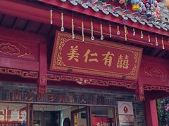 -东涌水乡风情街