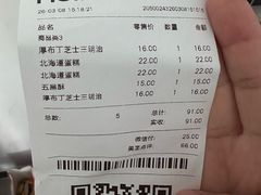 -好利来(鲁谷店)