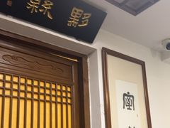 -安徽人家(奥体店)