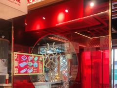 -大龙燚火锅(南山大道店)