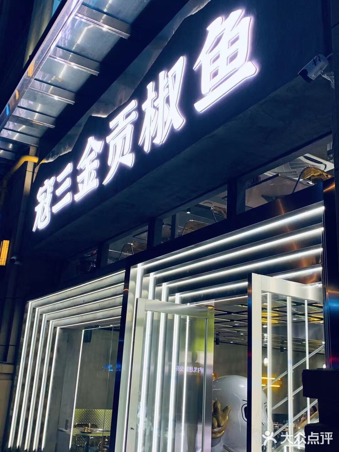 超梦幻🉐️鱼火锅店，不麻不立。