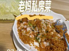 -老妈私房菜