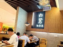 -白鹭·江南宴(茂悦东荟城店)