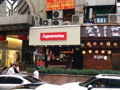 门面-老半斋(福州路店)