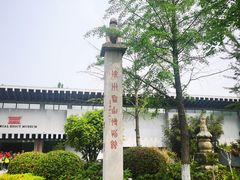 -徐州龟山景区