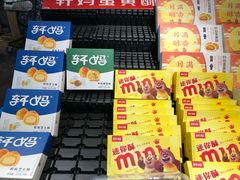 -水果天空(东葛店)