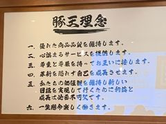 -豚王拉面(澳门银河店)