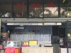 -好时味十三姨(河西路店)