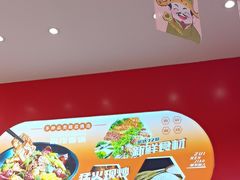 -醉人椒麻辣香锅(王府井喜悦店)