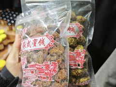 -苏州市吴中区光福窑上花果蜜饯厂