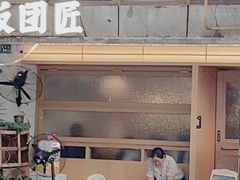 -饭团匠·料理小食堂(玉林店)
