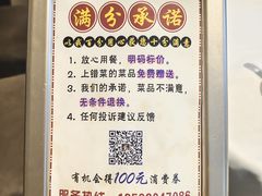 -东华天喜楼(涧西店)