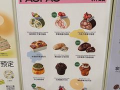 -PAOPAO Bakery&Café(港汇店)