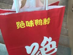 -绝味鸭脖(东直门店)
