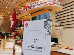 -Tims天好咖啡(江干万象城店)