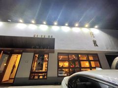 -侘寂甜品(自取店)