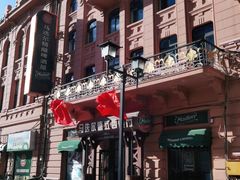 -马迭尔德式西餐精酿啤酒屋(中央大街店)