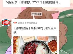 -大斌家串串火锅(德思勤店)