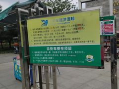 -石家庄市植物园