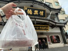 -德兴馆(广东路总店)