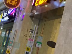 -老酱油炸社