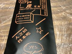 -巴厘龙虾·榜首油焖大虾(音乐学院·沿江酒馆店)