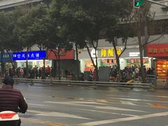 -闻酥园(青羊区人民中路店)