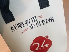 -炖物24章·顺时轻养茶(黄龙店)