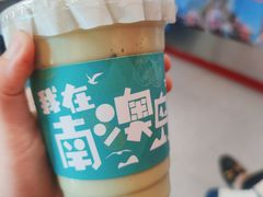 -南澳岛打卡果汁冰公司