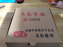 -马凯餐厅(地安门店)