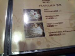 冰淇淋-彼德西餐厅(凯德广场新南店)